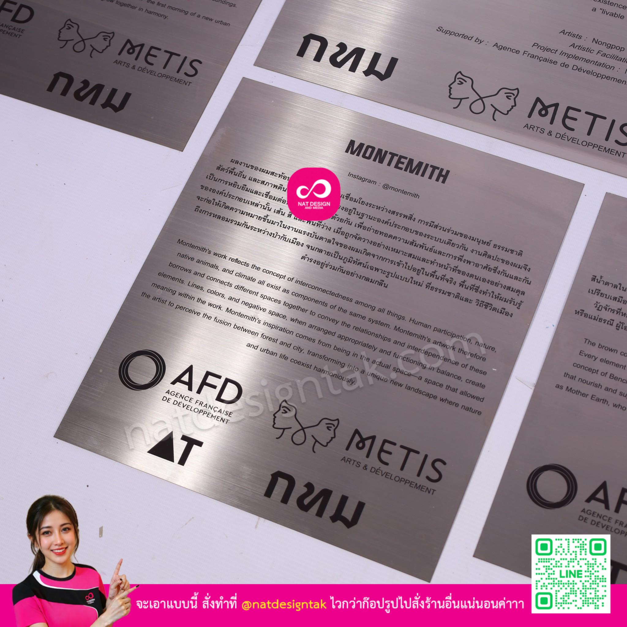 ป้ายสแตนเลส Nongpop แบบ Montemith