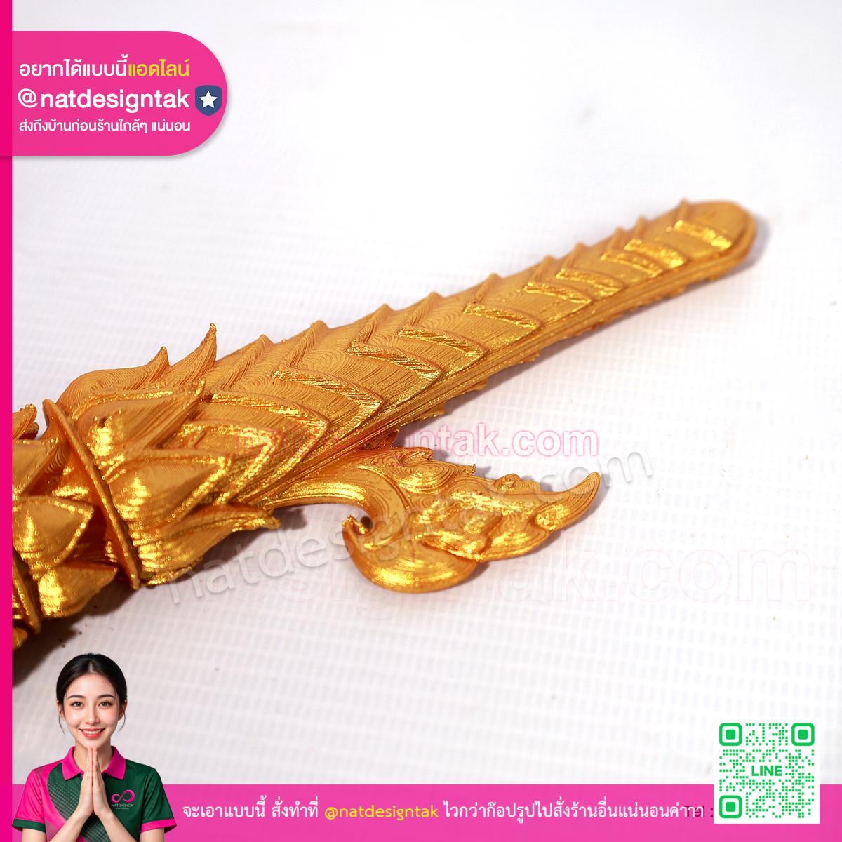 สัญลักษณ์ สธ 3D Print ลายใบขนนกละเอียด