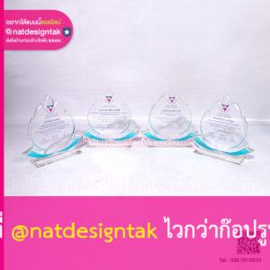 โล่รางวัล คนดีศรีอนุบาลกำแพงเพชร อะคริลิคใส 4 ชิ้น