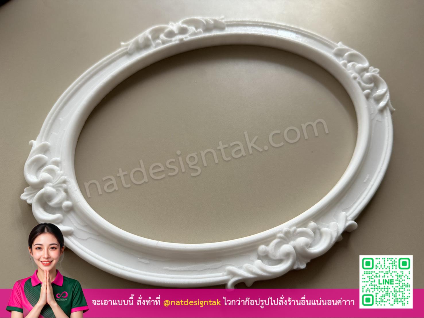 กรอบรูปวินเทจ 3D Print ทรงรีลายฉลุคลาสสิค