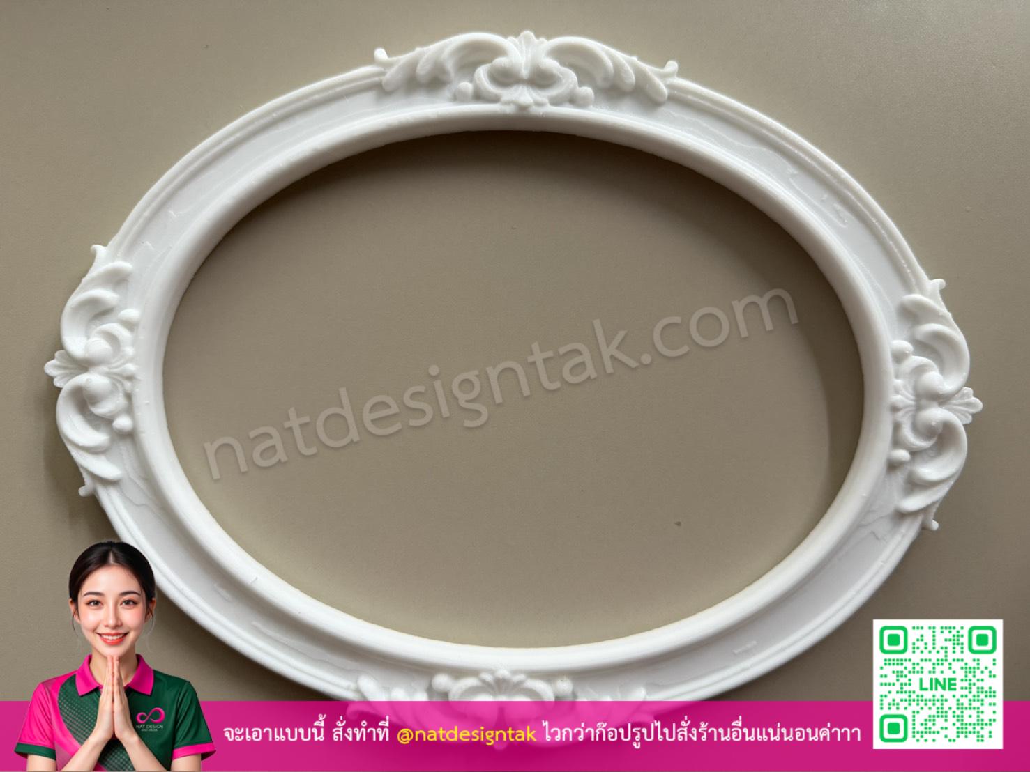 กรอบรูปวินเทจ 3D งานพิมพ์สามมิติลวดลายประณีต