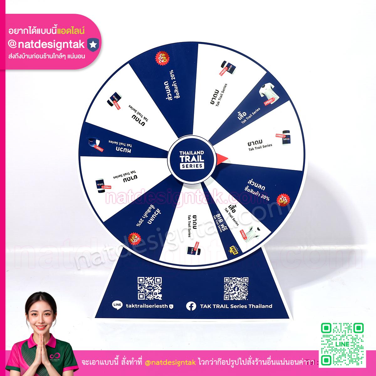 วงล้อเสี่ยงโชค Thailand Trail Series พลาสวูดพิมพ์ UV