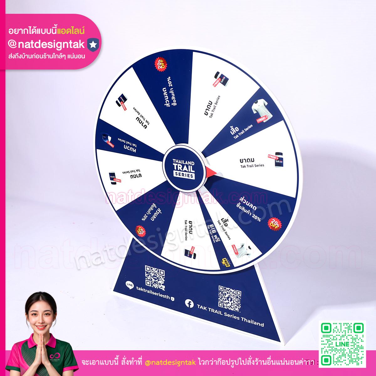 วงล้อเสี่ยงโชค Thailand Trail Series มุมเฉียง