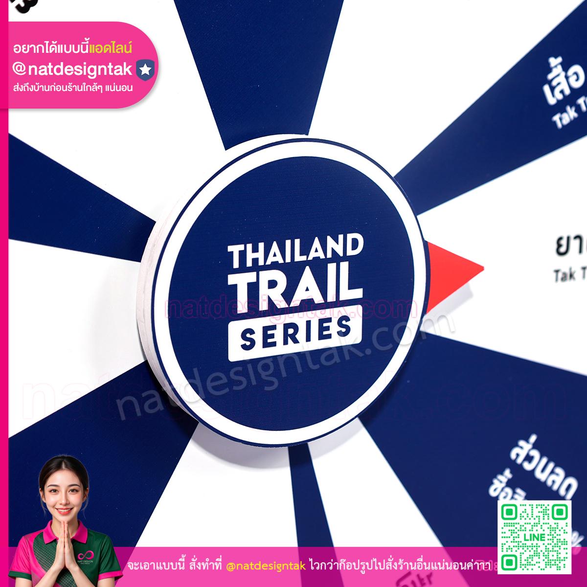 รายละเอียดโลโก้วงล้อเสี่ยงโชค Thailand Trail Series