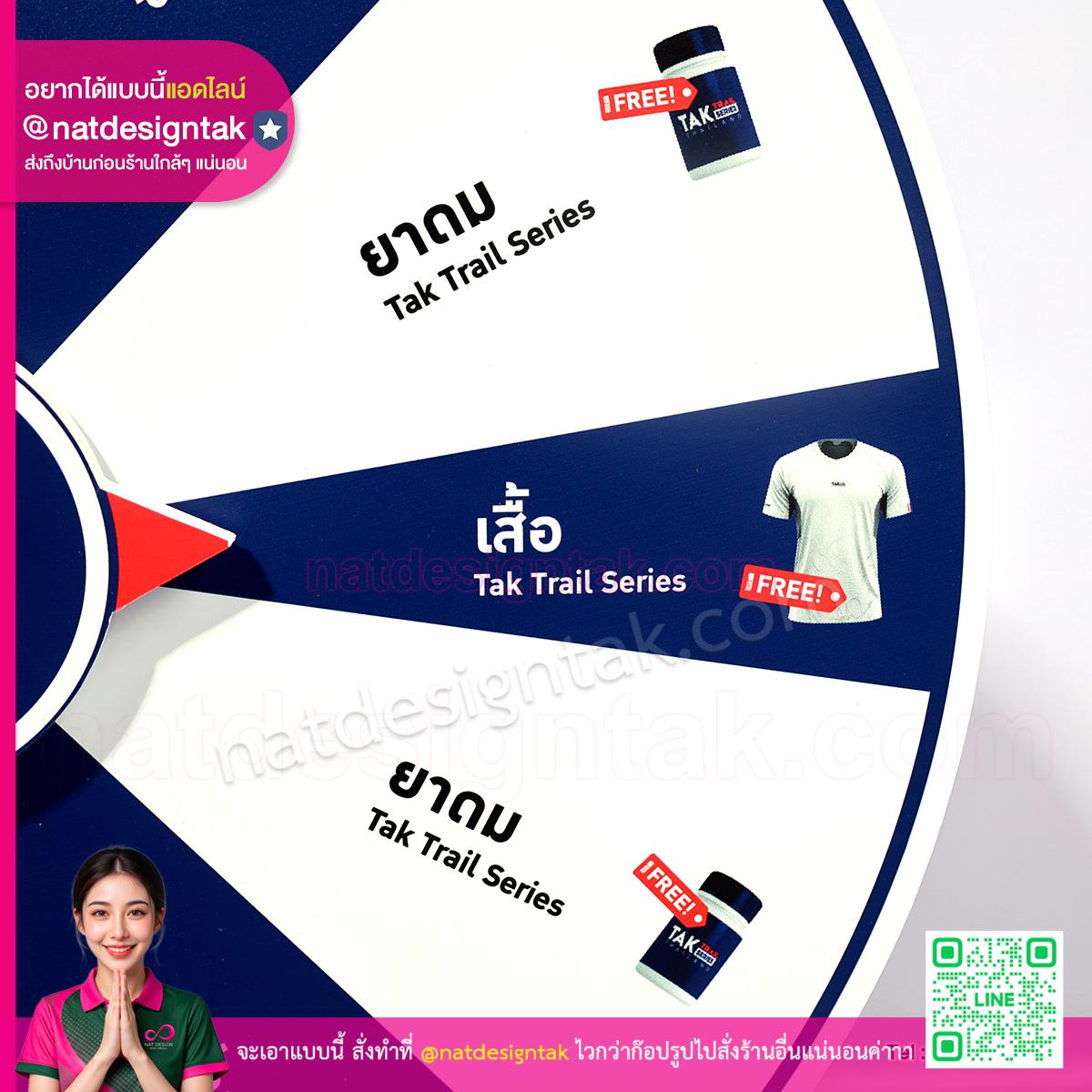 ช่องรางวัลวงล้อเสี่ยงโชค Thailand Trail Series