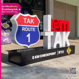 ป้ายแลนด์มาร์ค 1 Route I @m Tak