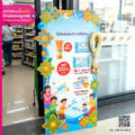 สแตนดี้ โปรโมชั่น สงกรานต์