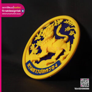 กรมการปกครอง