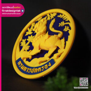 โลโก้ กรมการปกครอง V2