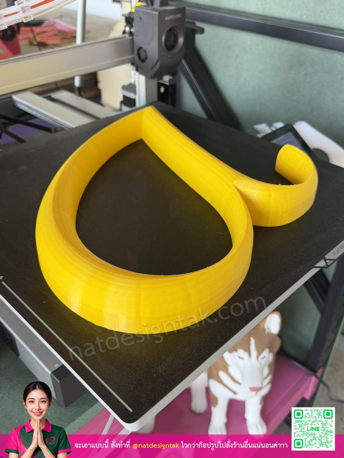 เครื่องพิมพ์ 3D กำลังผลิตป้ายตัวอักษรปั๊มนูน