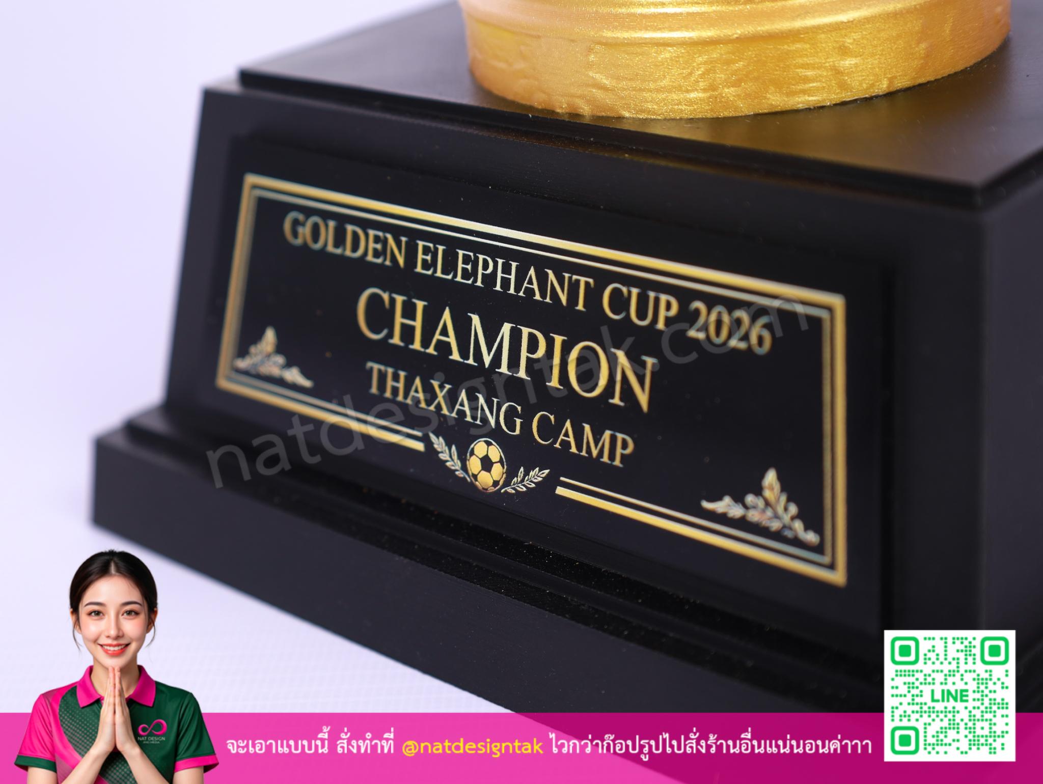 แผ่นป้ายชื่อ ถ้วยรางวัล 3D golden elephant cup 2026