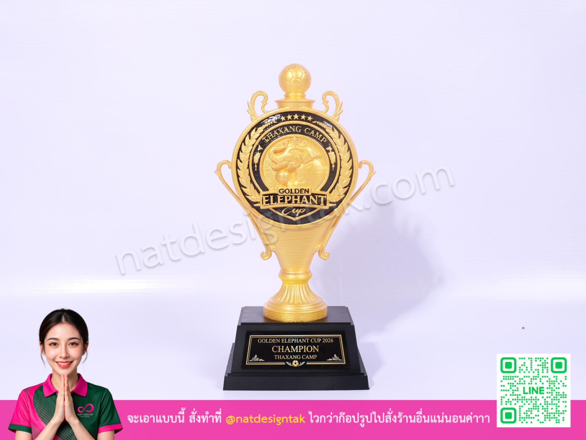ถ้วยรางวัล 3D golden elephant มุมด้านหน้า
