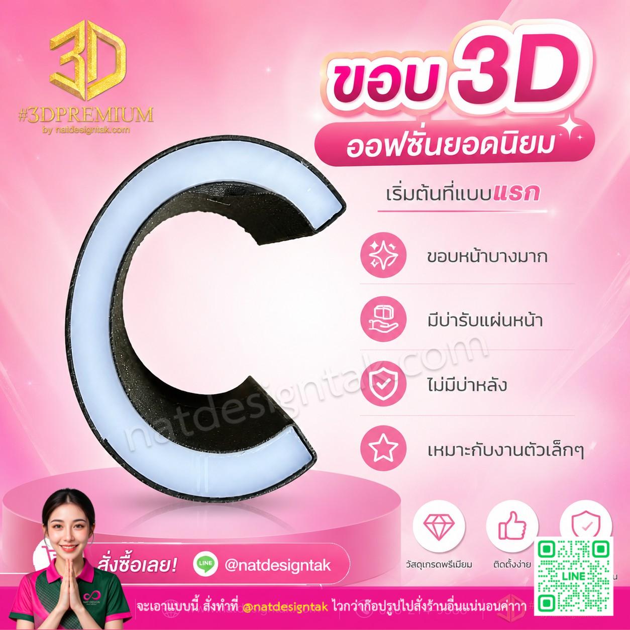 ตัวอย่างงานอักษร 3D แบบขอบบางออฟชั่นยอดนิยม