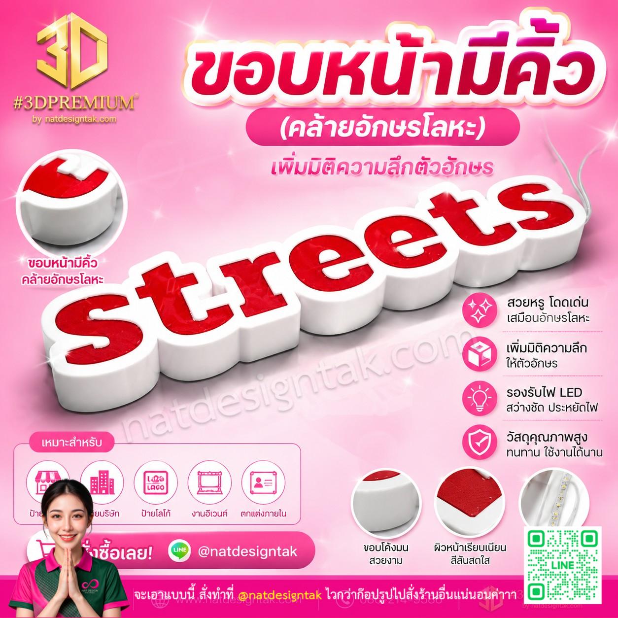 ตัวอย่างงานอักษร 3D แบบขอบหน้ามีคิ้วคล้ายอักษรโลหะ