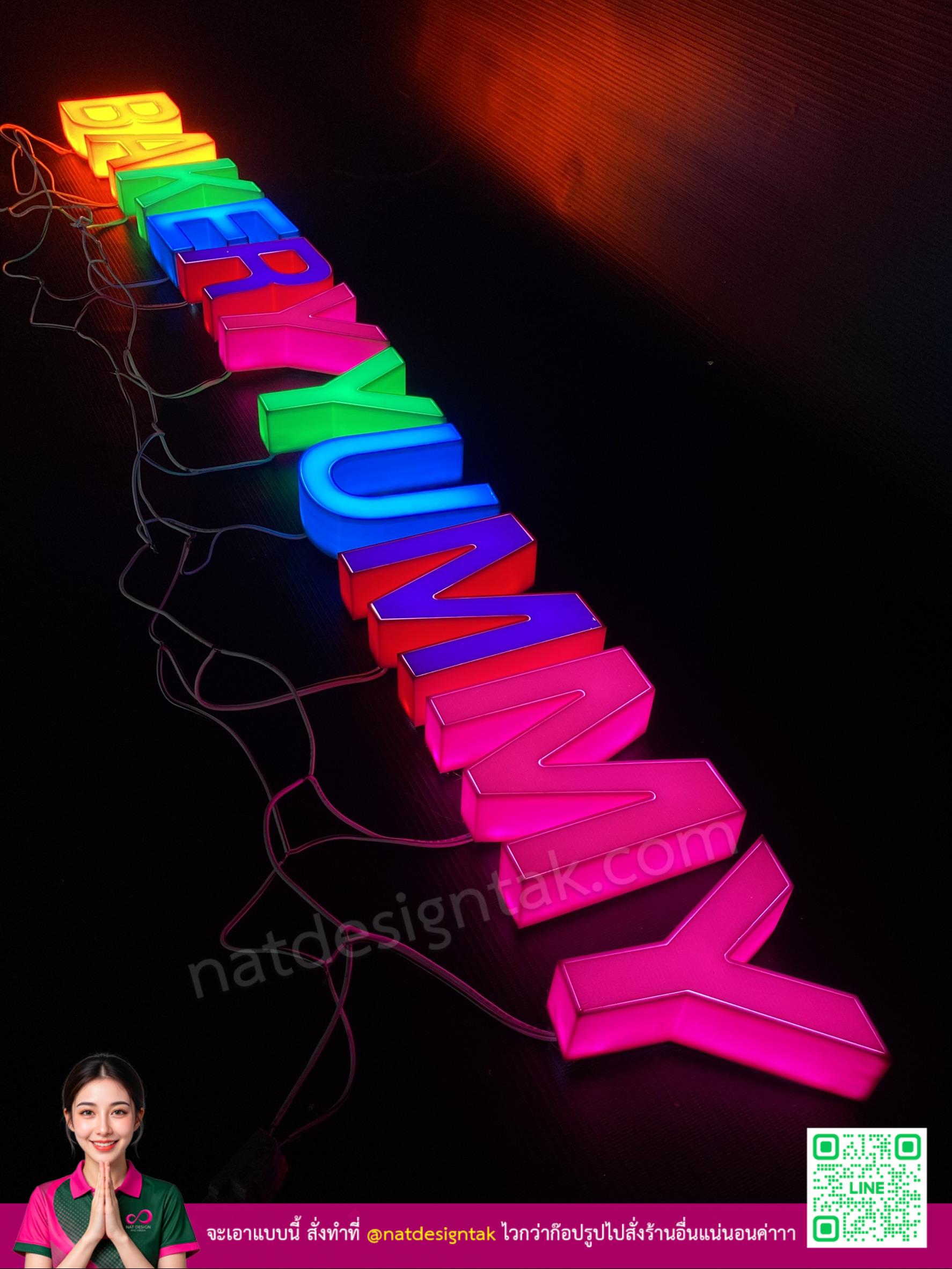 อักษรไฟ3d ไฟออกหน้า ออกข้าง งานพรีเมี่ยม