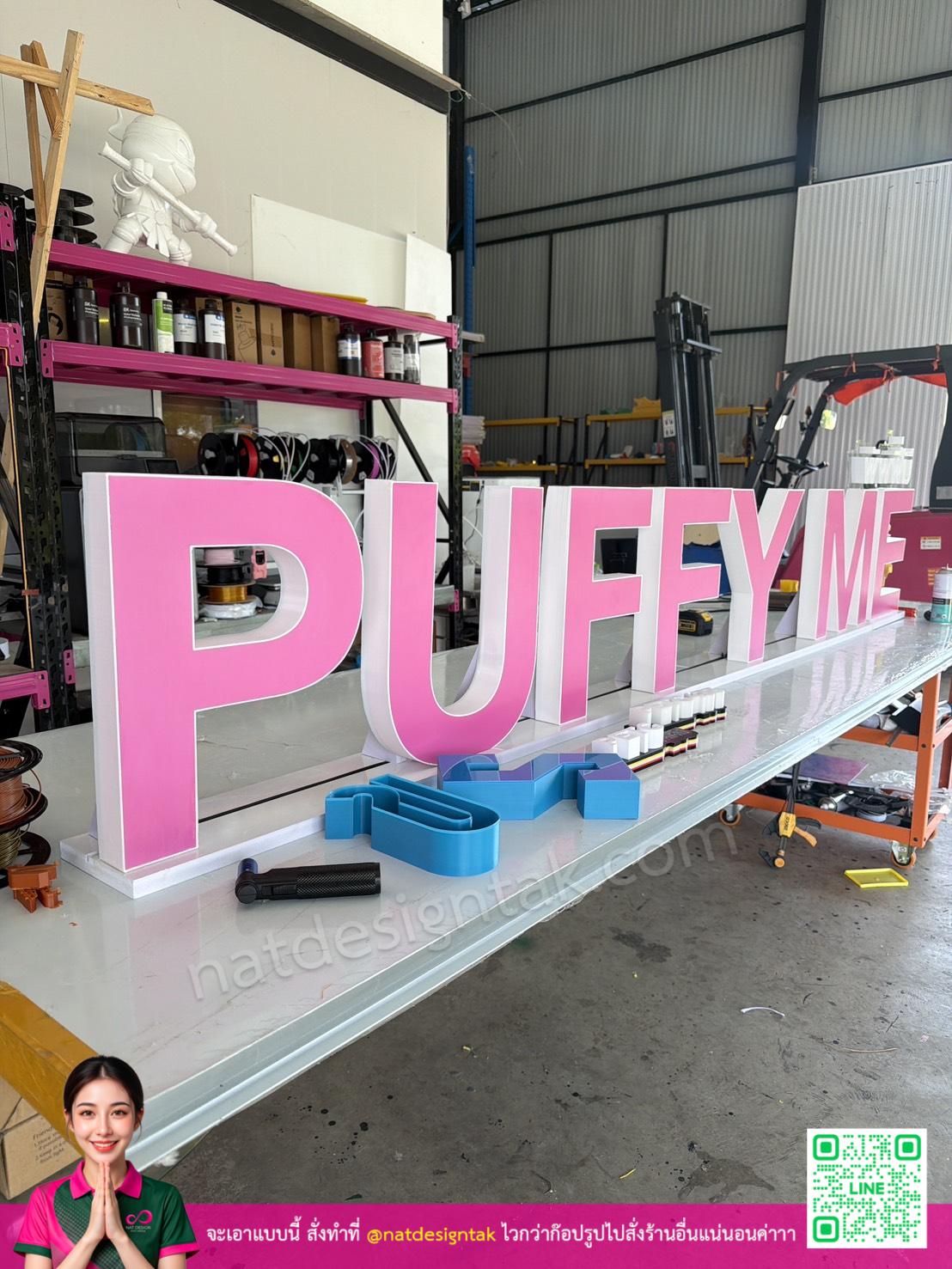 ป้ายอักษรไฟออกหน้า 3D puffyme ตัวอักษรครบชุด