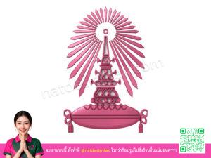 โลโก้ 3 มิติจุฬาลงกรณ์มหาวิทยาลัย