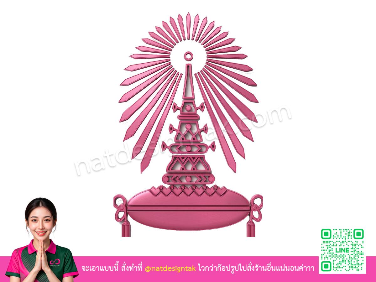 โลโก้ 3 มิติจุฬาลงกรณ์มหาวิทยาลัย