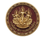 โลโก้ 3 มิติกรมโยธาธิการและผังเมือง
