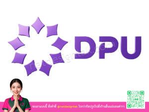 โลโก้ 3 มิติมหาวิทยาลัยธุรกิจบัณฑิตย์