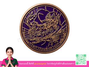 โลโก้ 3 มิติกรมการขนส่งทางบก