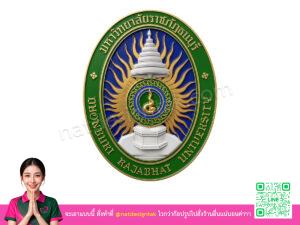 โลโก้ 3 มิติมหาวิทยาลัยราชภัฏธนบุรี