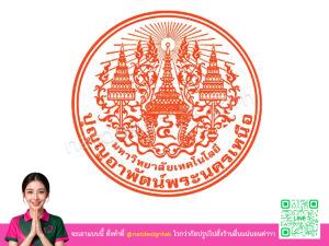 โลโก้ 3 มิติมหาวิทยาลัยเทคโนโลยีพระจอมเกล้าพระนครเหนือ