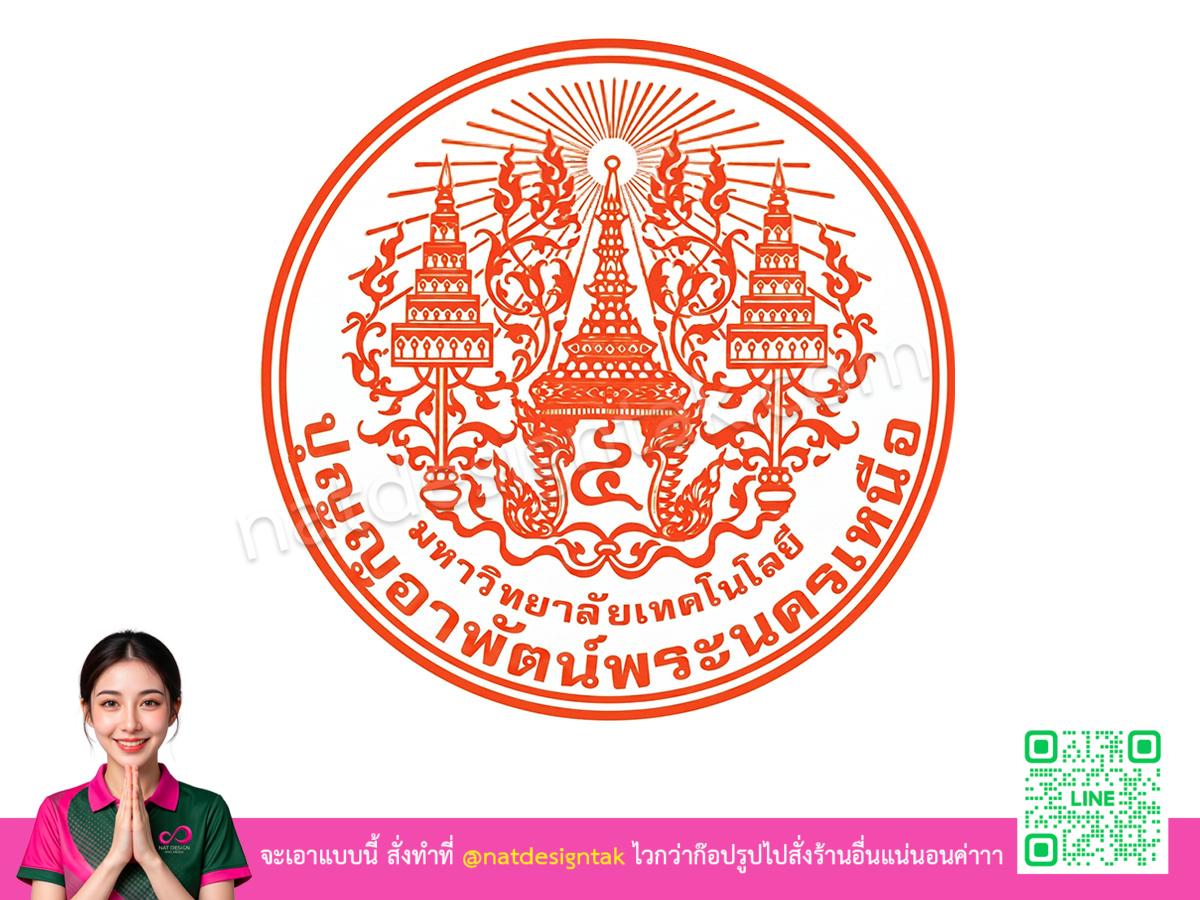 โลโก้ 3 มิติมหาวิทยาลัยเทคโนโลยีพระจอมเกล้าพระนครเหนือ