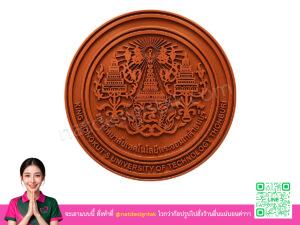 โลโก้ 3 มิติมหาวิทยาลัยเทคโนโลยีพระจอมเกล้าธนบุรี