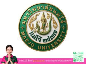 โลโก้ 3 มิติมหาวิทยาลัยแม่โจ้