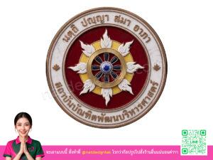 โลโก้ 3 มิติสถาบันบัณฑิตพัฒนบริหารศาสตร์ (นิด้า)