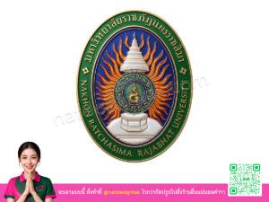 โลโก้ 3 มิติมหาวิทยาลัยราชภัฏนครราชสีมา