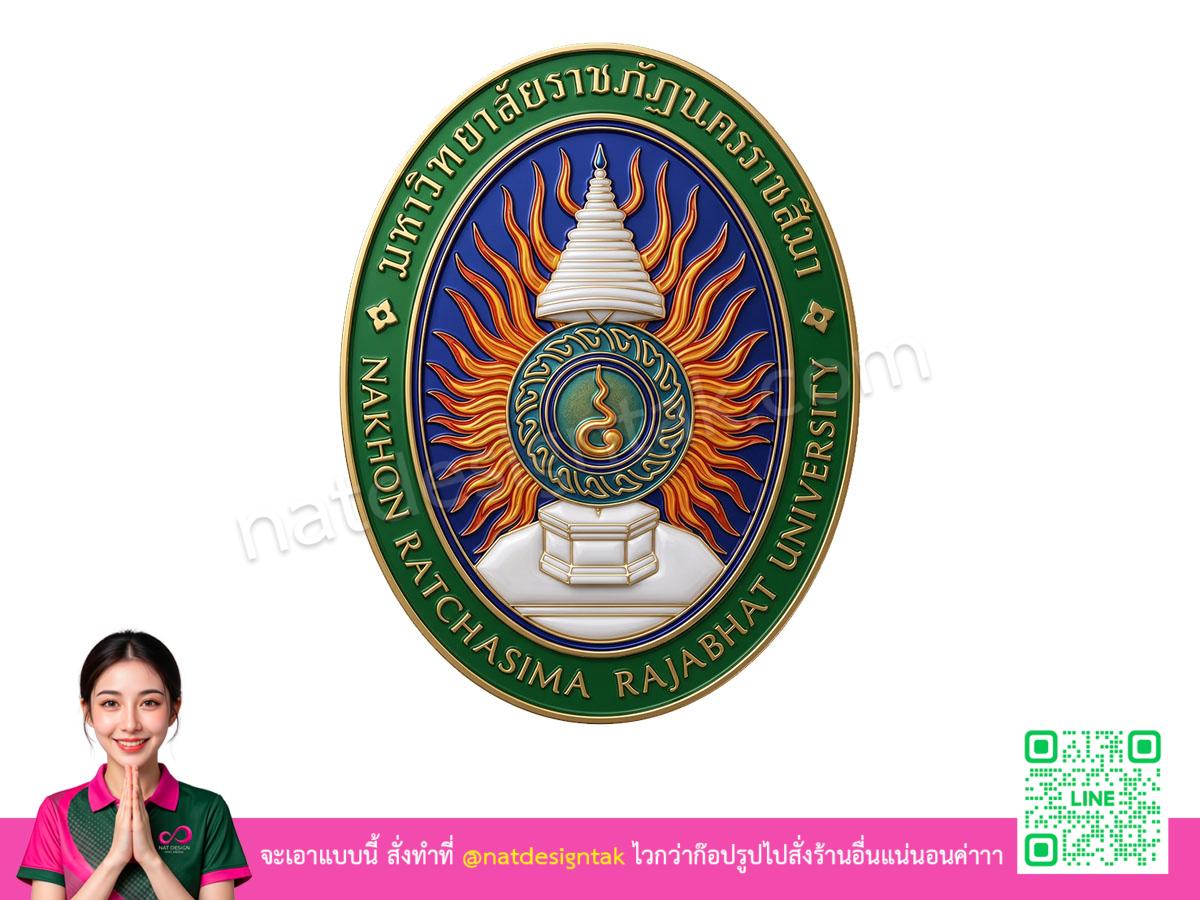 โลโก้ 3 มิติมหาวิทยาลัยราชภัฏนครราชสีมา