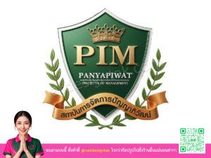 โลโก้ 3 มิติสถาบันการจัดการปัญญาภิวัฒน์