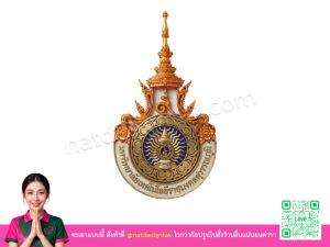 โลโก้ 3 มิติมหาวิทยาลัยเทคโนโลยีราชมงคลสุวรรณภูมิ