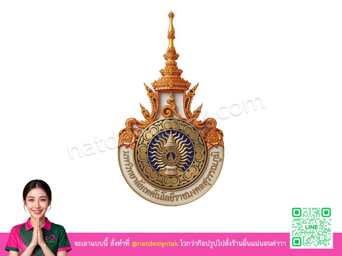 โลโก้ 3 มิติมหาวิทยาลัยเทคโนโลยีราชมงคลสุวรรณภูมิ