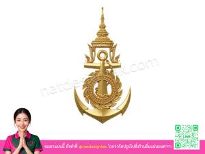โลโก้ 3 มิติกองทัพเรือ