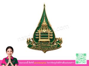 โลโก้ 3 มิติมหาวิทยาลัยสุโขทัยธรรมาธิราช