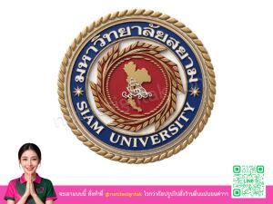โลโก้ 3 มิติมหาวิทยาลัยสยาม