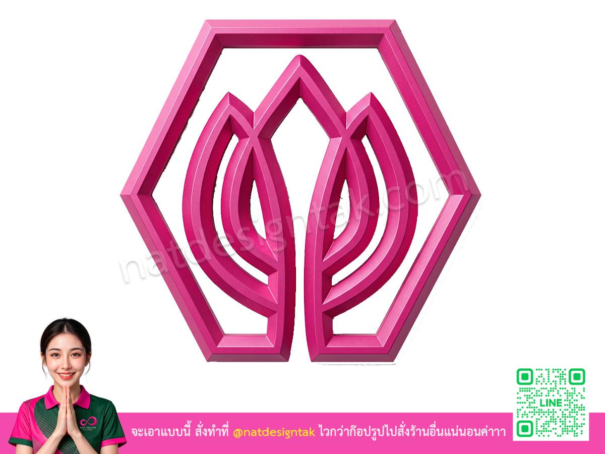 โลโก้ 3 มิติมหาวิทยาลัยศรีปทุม