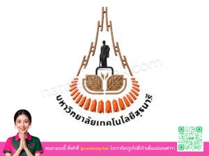 โลโก้ 3 มิติมหาวิทยาลัยเทคโนโลยีสุรนารี