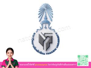 โลโก้ 3 มิติมหาวิทยาลัยทักษิณ