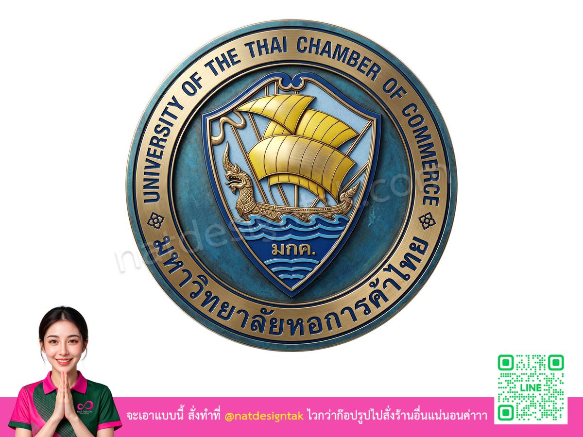 โลโก้ 3 มิติมหาวิทยาลัยหอการค้าไทย