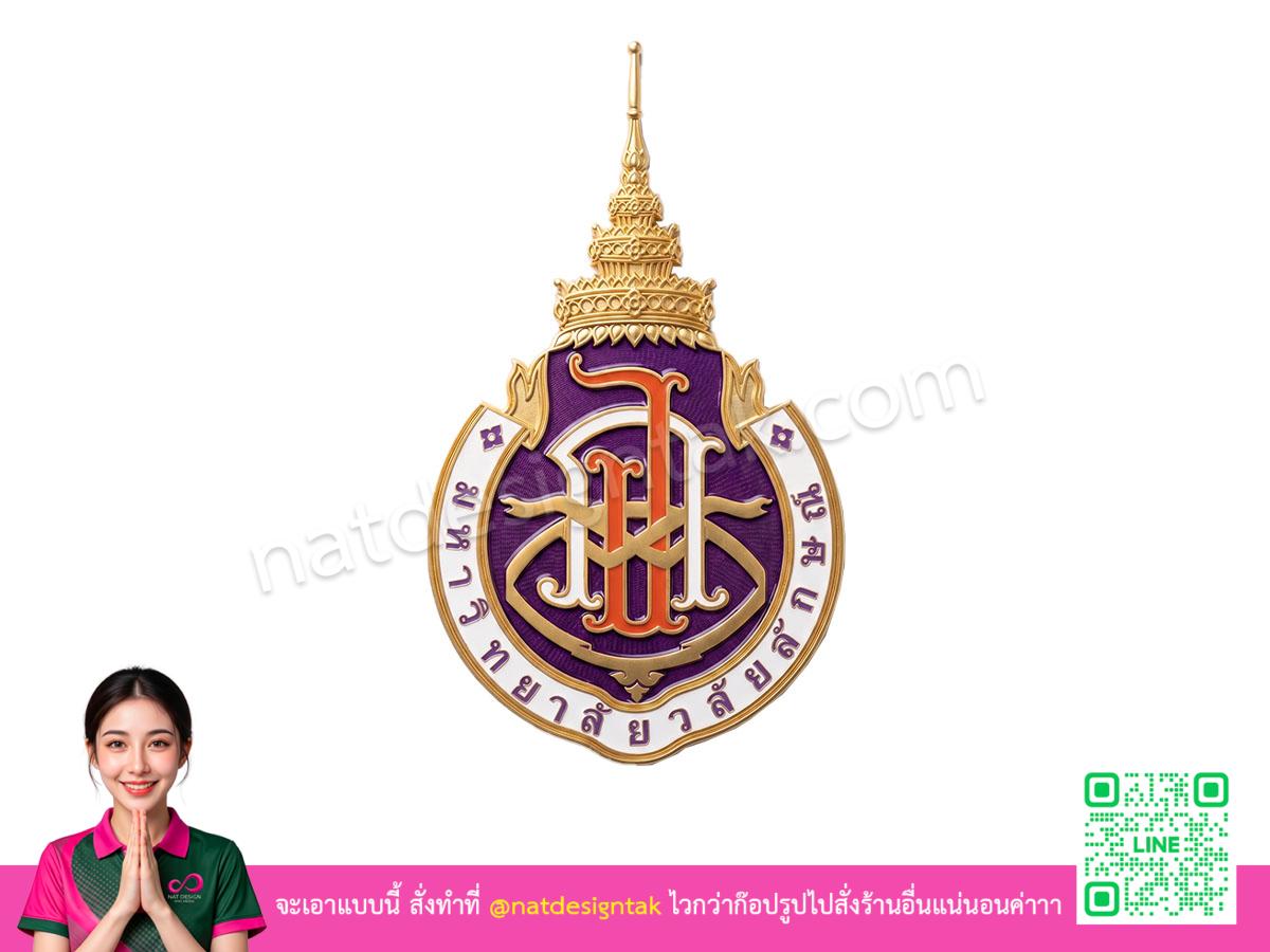 โลโก้ 3 มิติมหาวิทยาลัยวลัยลักษณ์