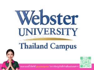 โลโก้ 3 มิติมหาวิทยาลัยเว็บสเตอร์ (ประเทศไทย)