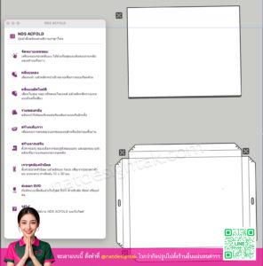 ACFOLD plugin หน้าต่างเครื่องมือคลี่แบบพับภาษาไทย