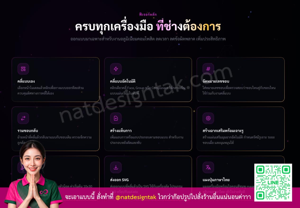 ACFOLD plugin ฟีเจอร์ครบทุกเครื่องมือสำหรับงานคอมโพสิต