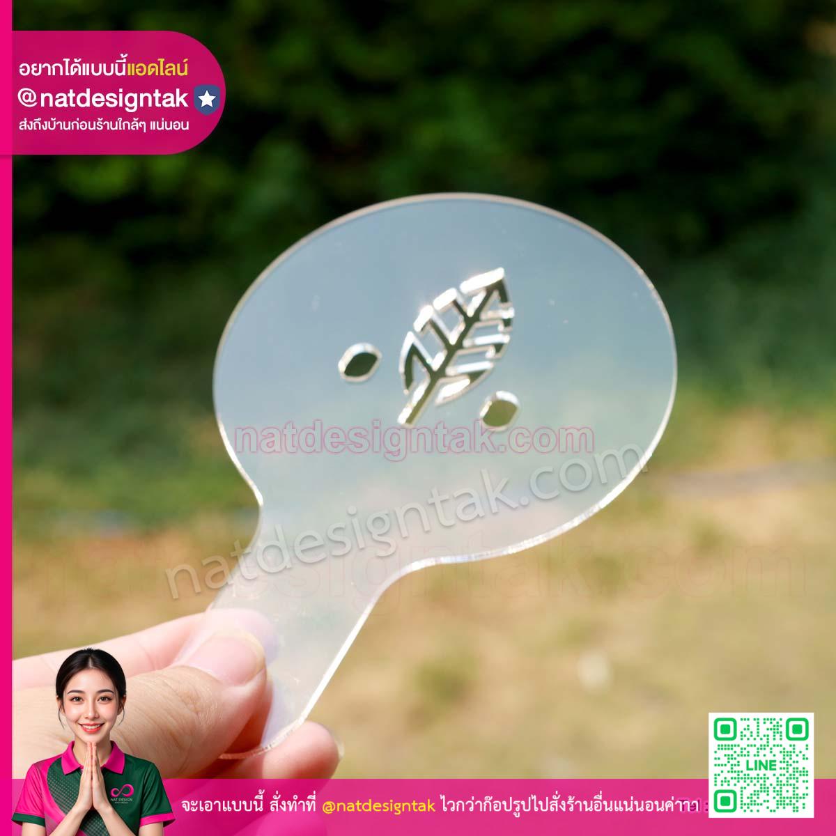 บล็อกโรยผง สัญลักษณ์ร้าน ลายใบไม้