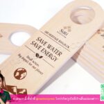 ป้ายแขวนหน้าประตู SiRi Hotel Group พลาสวูดพิมพ์ UV Save Water Save Energy