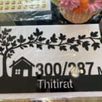 ป้ายบ้านเลขที่เหล็กฉลุ ลายต้นไม้ พ่นสีดำ